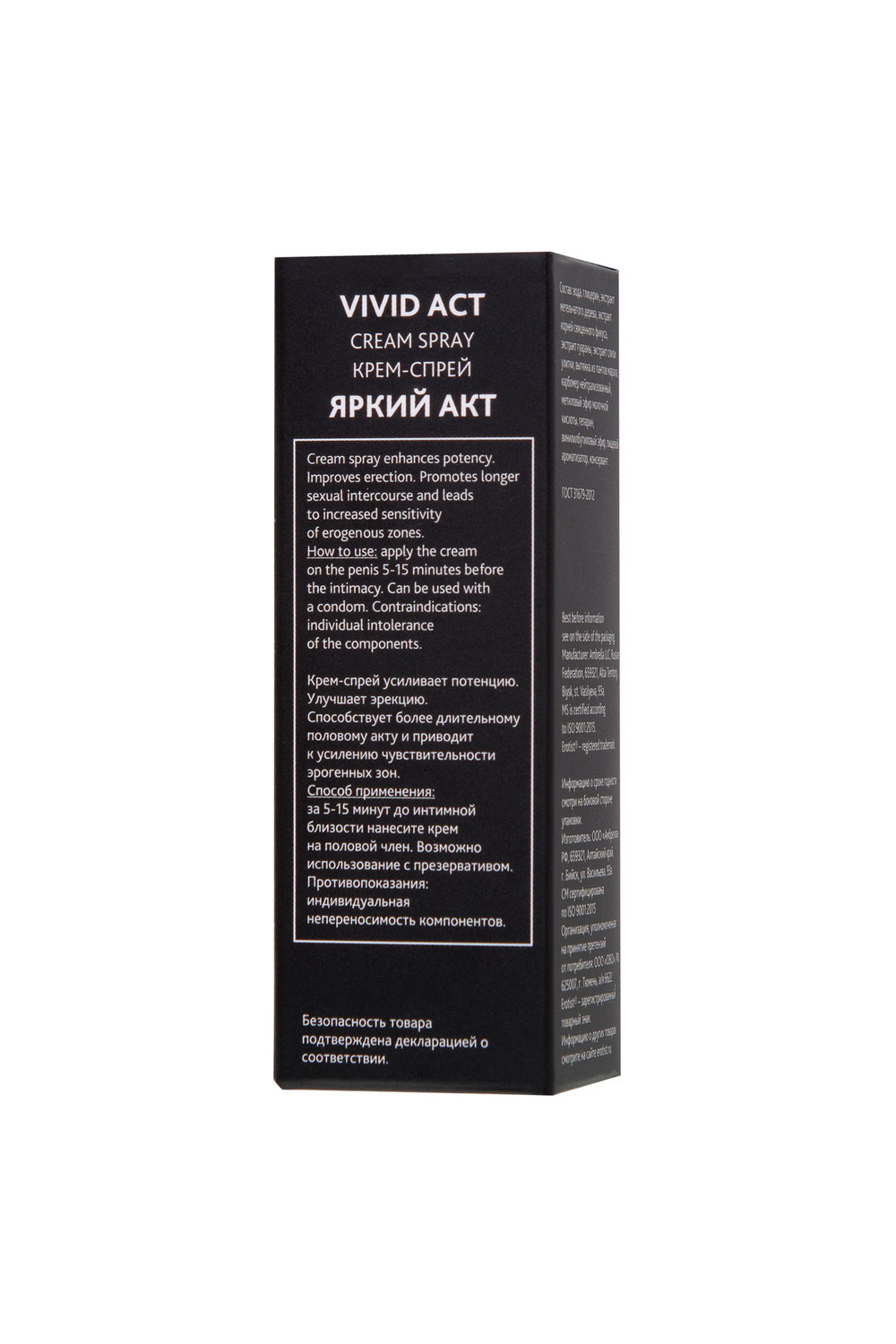 Крем-спрей Erotist Vivid ACT для повышения потенции и улучшения эрекции 30 мл