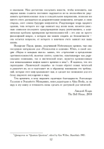 Химическая свадьба. 2 части (PDF)