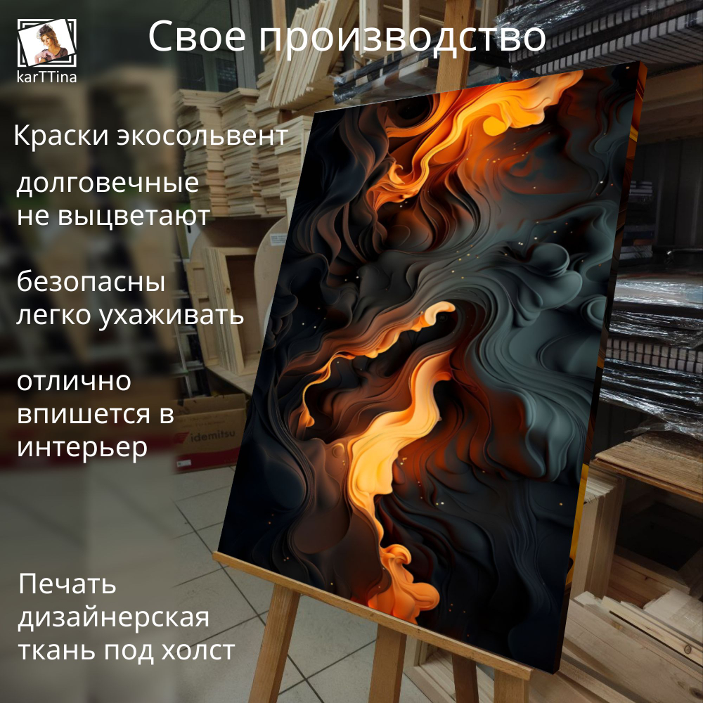 Картина на стену "Конструктор" 50х70см 1шт.