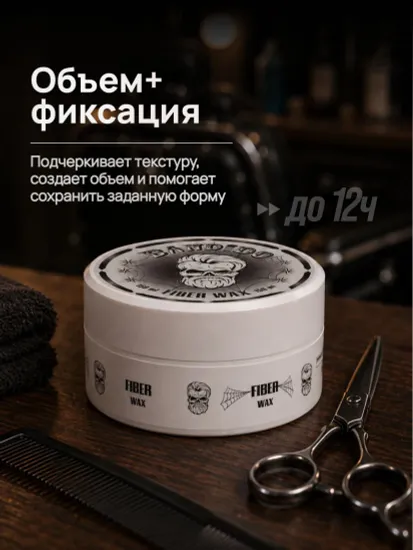 Воск для укладки волос BANDIDO на водной основе, средняя фиксация, паутинка, 150 мл