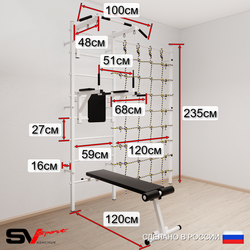 Шведская стенка Sv Sport 59520 (Турник стандарт/Брусья/Стойка/Скамья/Канат/Лестница/Цепь/Мешок 22кг/Канатный лаз)