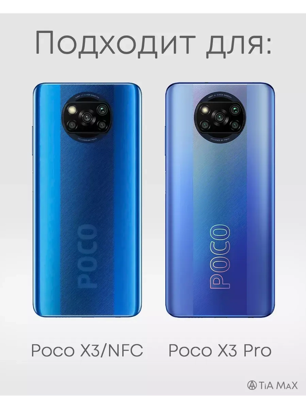 Чехол на Xiaomi Poco X3 Pro NFC