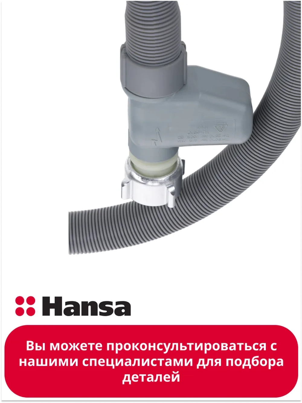 Заливной шланг с электромагнитным клапаном AquaStop и электрической защитой от протечек 220-240V для посудомоечных и стиральных машин 1032070 (6W, 0.2-10 bar, расход 2.5 л/мин, длина 1.8-2.0 м, подключение 3/4, типы PY-JA15, Eltek / PANYU)