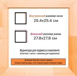 Деревянная рама 25x25 для картин на подрамнике сеч. 24x15