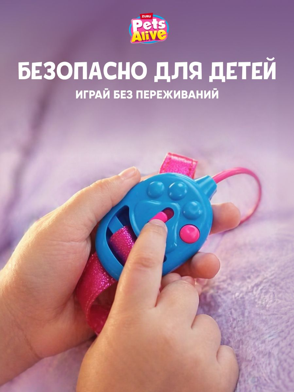 Интерактивная игрушка Pets Alive Щенок на поводке