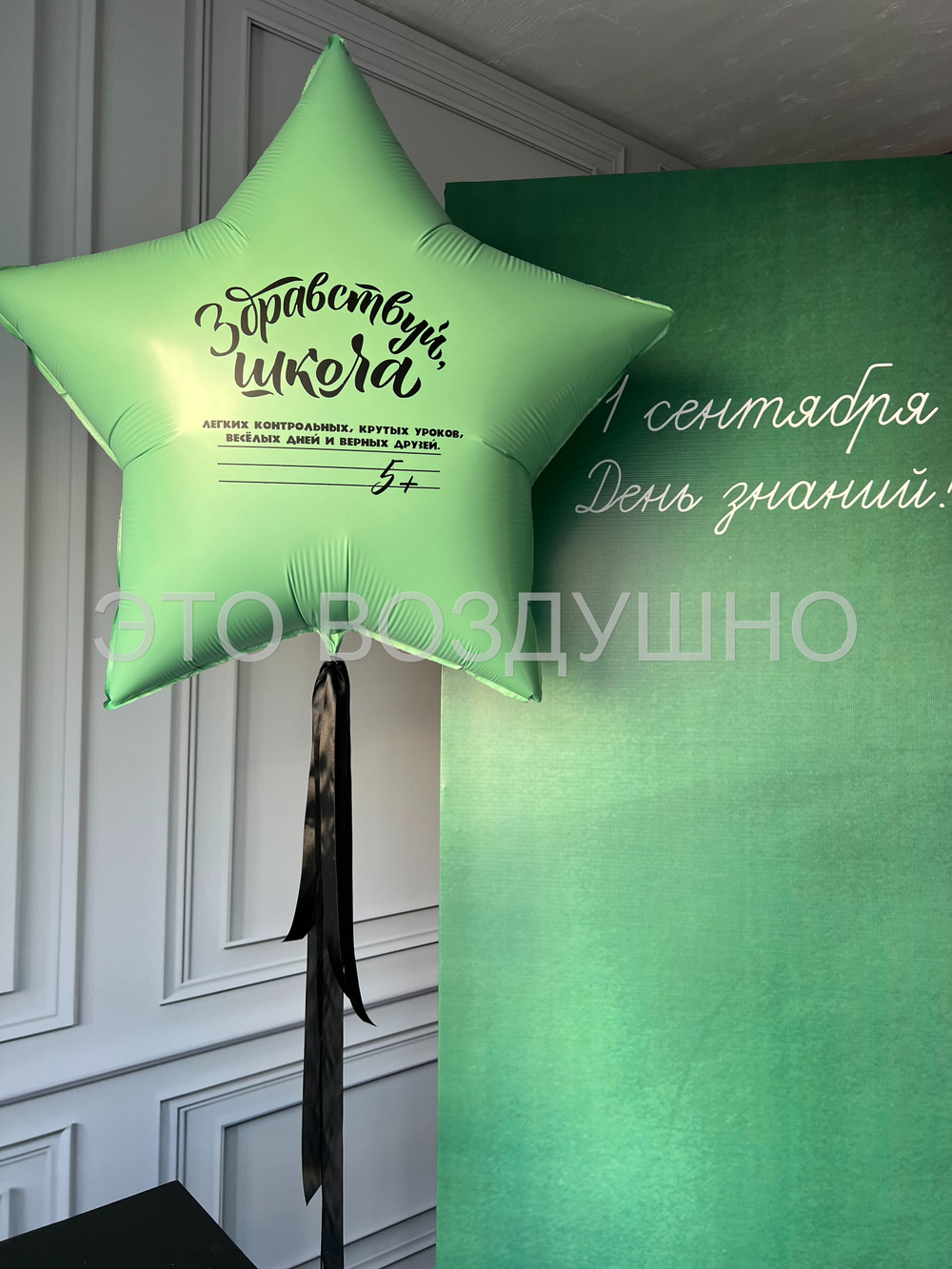 Большая фольгированная звезда (91 см), мята