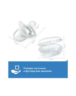 Пустышка Philips Avent ортодонтическая от 6 мес. 2 шт. SCF080/07
