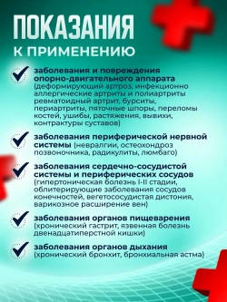 Аппарат Поток-1 ЭМА для гальванизации и электрофореза м.11205