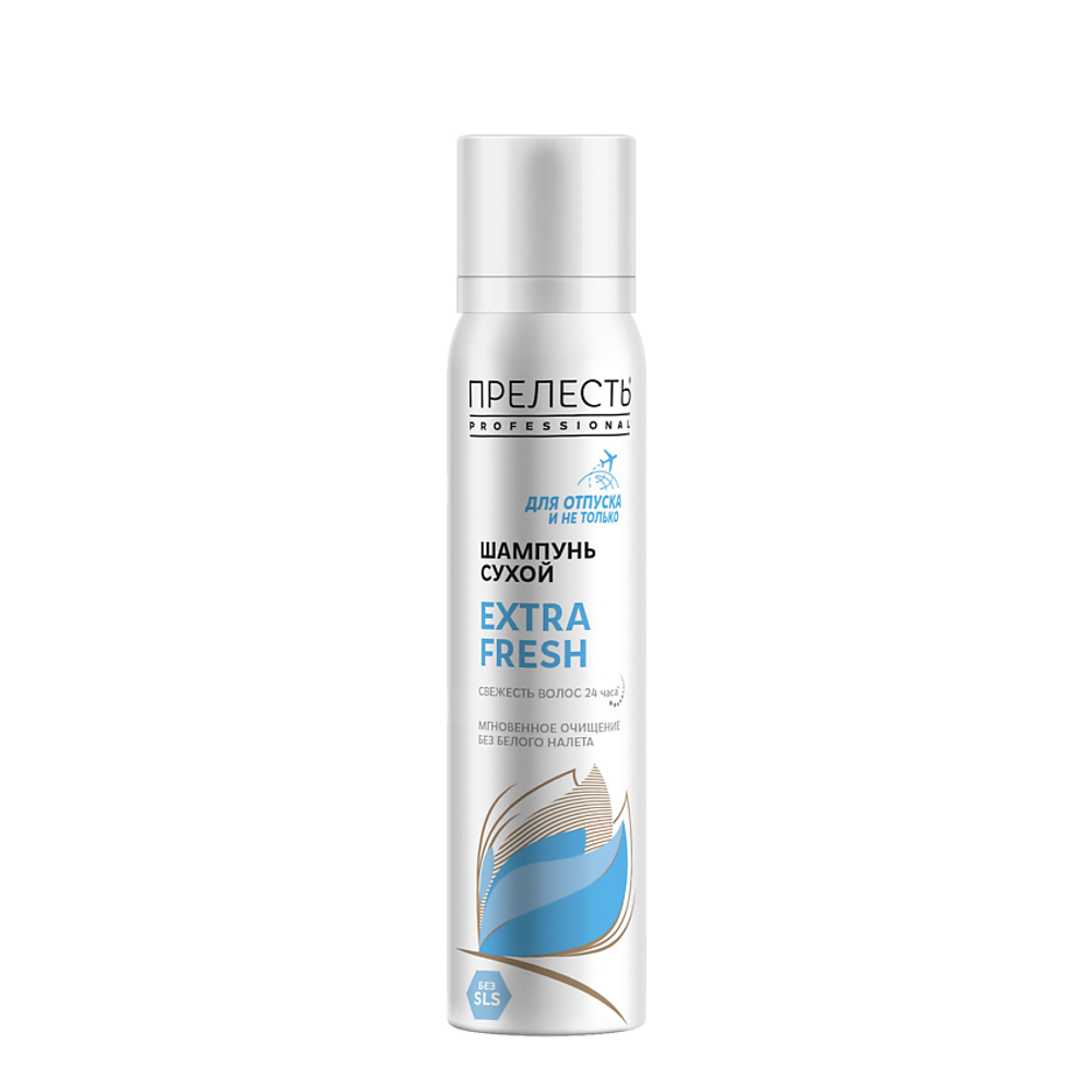 Сухой шампунь ПРЕЛЕСТЬ PROFESSIONA
Extra Fresh
(Россия) 75мл