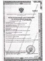 Набор для нефростомии Balton ZNEF 9F