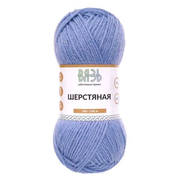 Пряжа Вязь Шерстяная / уп.3 мот. по 100 г, 165 м, 09 голубой