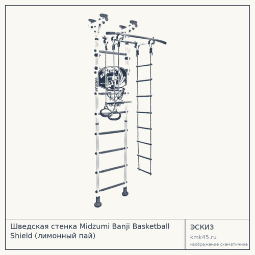Шведская стенка Midzumi Banji Basketball Shield (лимонный пай) — от 11 000 ₽