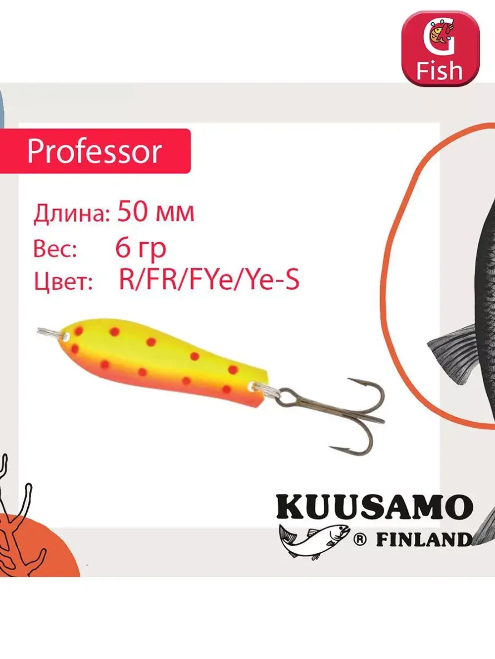 Блесна для рыбалки Kuusamo Professor