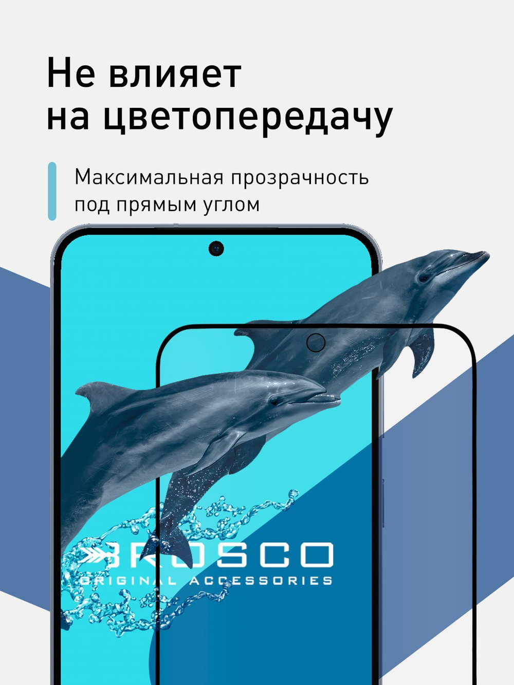 Стекло антишпион ROSCO для Samsung Galaxy S24+ (арт.SS-S24P-FSP-GLASS-SPY )