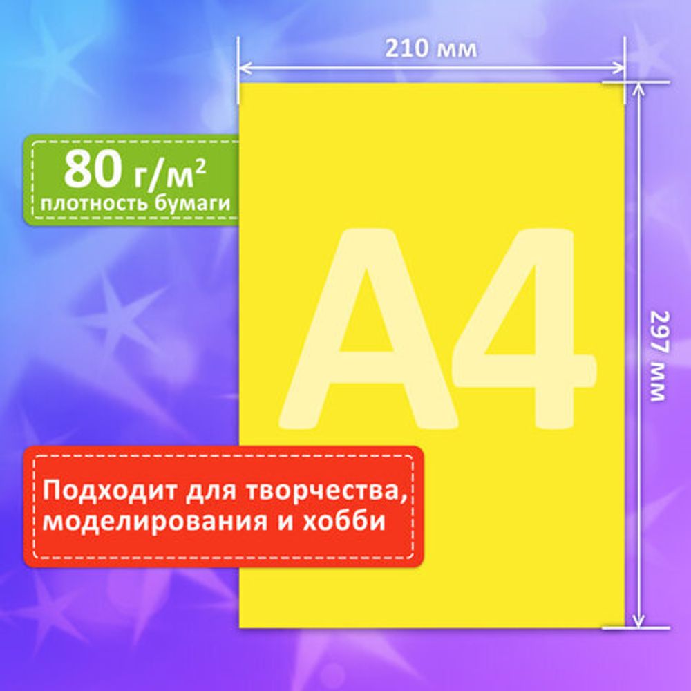Цветная бумага А4 ТОНИРОВАННАЯ В МАССЕ, 100 листов, 10 цветов, короб, 80 г/м2, FUNSTER (ФАНСТЕР), 210х297 мм, 117617