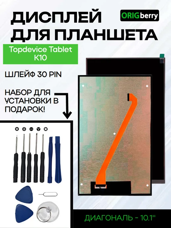 Дисплей для Topdevice Tablet K10