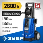 Мойка высокого давления ЗУБР 200 Атм, 2600 Вт, Профессионал