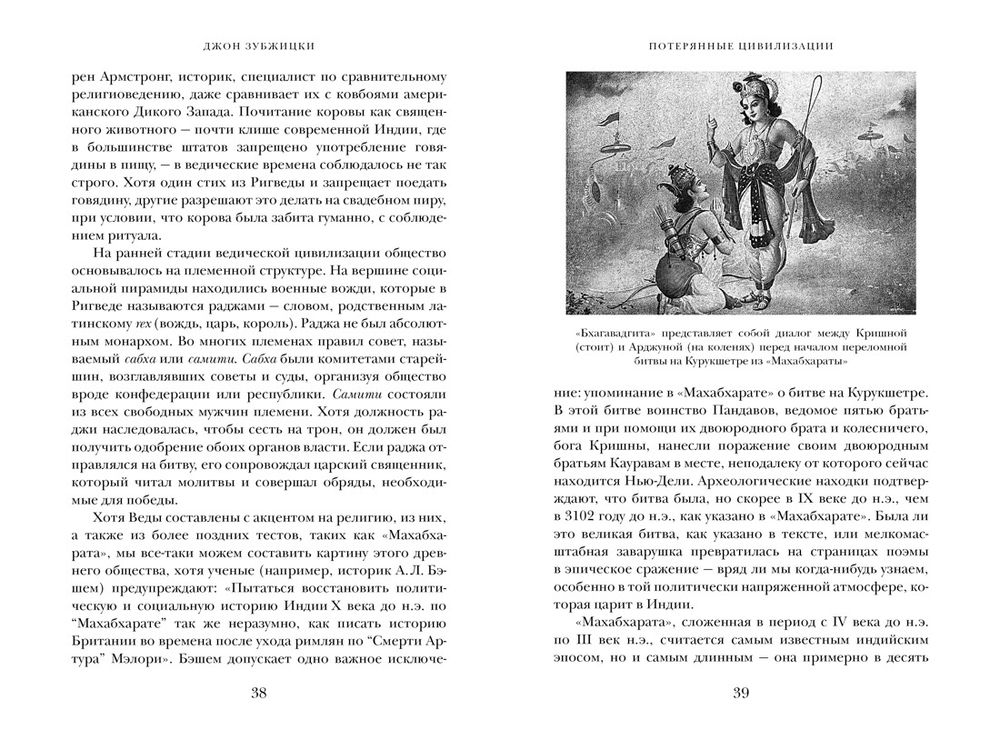Краткая история Индии