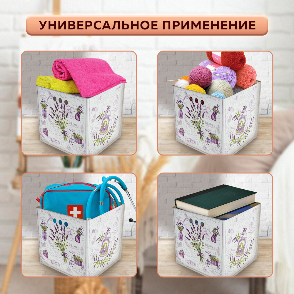 Короб для хранения из плотного микрогофрокартона 315х315х315 мм, КОМПЛЕКТ 3 шт., BRAUBERG HOME "Лаванда", 271817