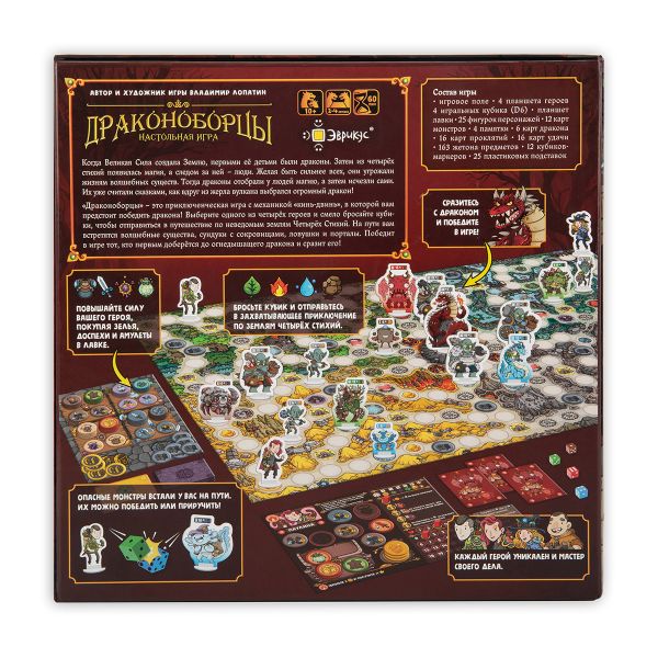 Игра настольная Драконоборцы, Эврикус BG-17076