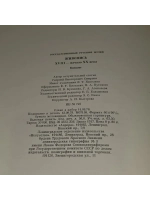Государственный Русский музей. Живопись XVIII - начало XX ве