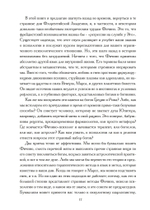 Планеты внутри (PDF)