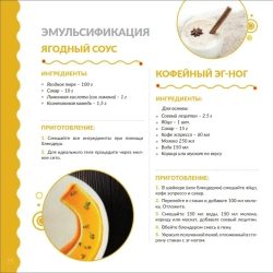 Набор для опытов и экспериментов «Молекулярная кухня»