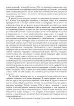 Тень и Самость