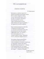 Корабль плывет. Актерская книга.