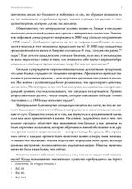 Магическая каббала и искусство трансформации личности. Полный курс (PDF)