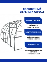 Каркас теплицы Агросфера-Плюс 3х4м (без поликарбоната)