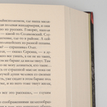 Молодая гвардия | Александр Фадеев
