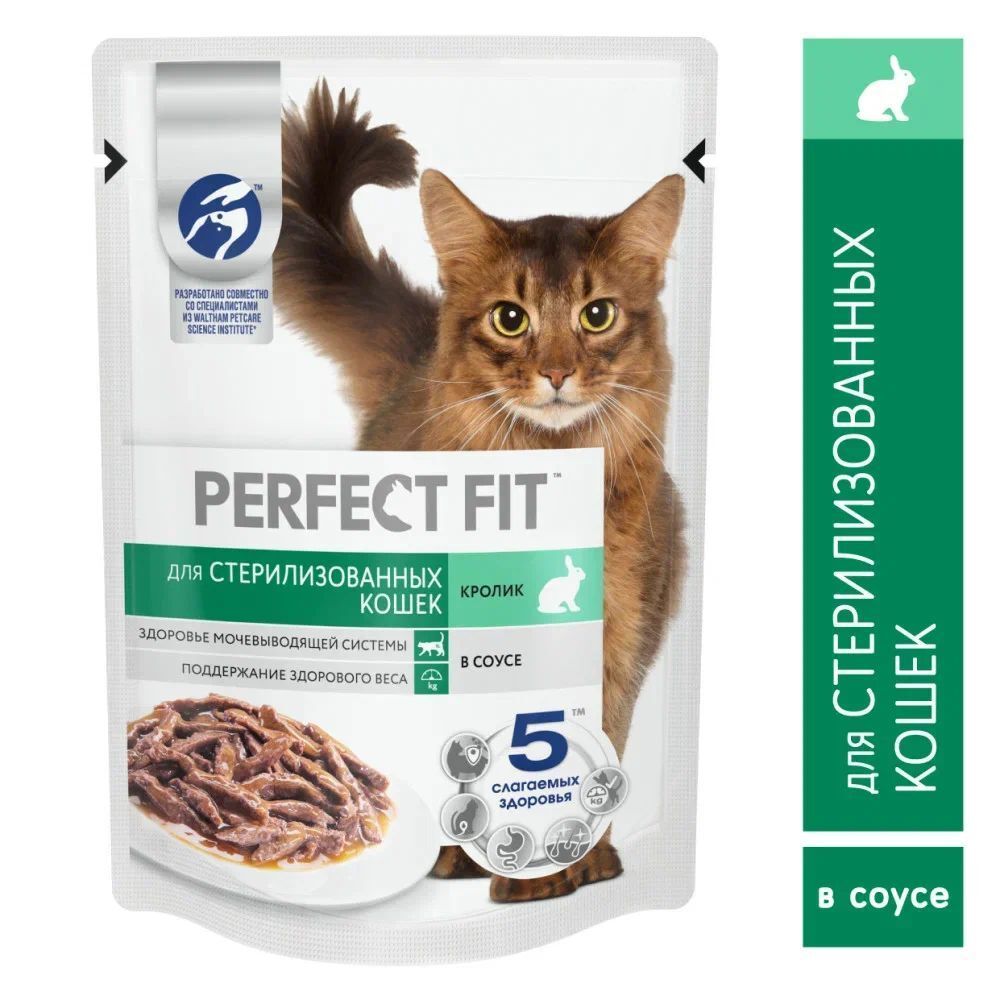 Влажный корм Perfect Fit для стерилизованных кошек кролик в соусе 75 г Влажный корм Perfect Fit для стерилизованных кошек кролик в соусе 75 г