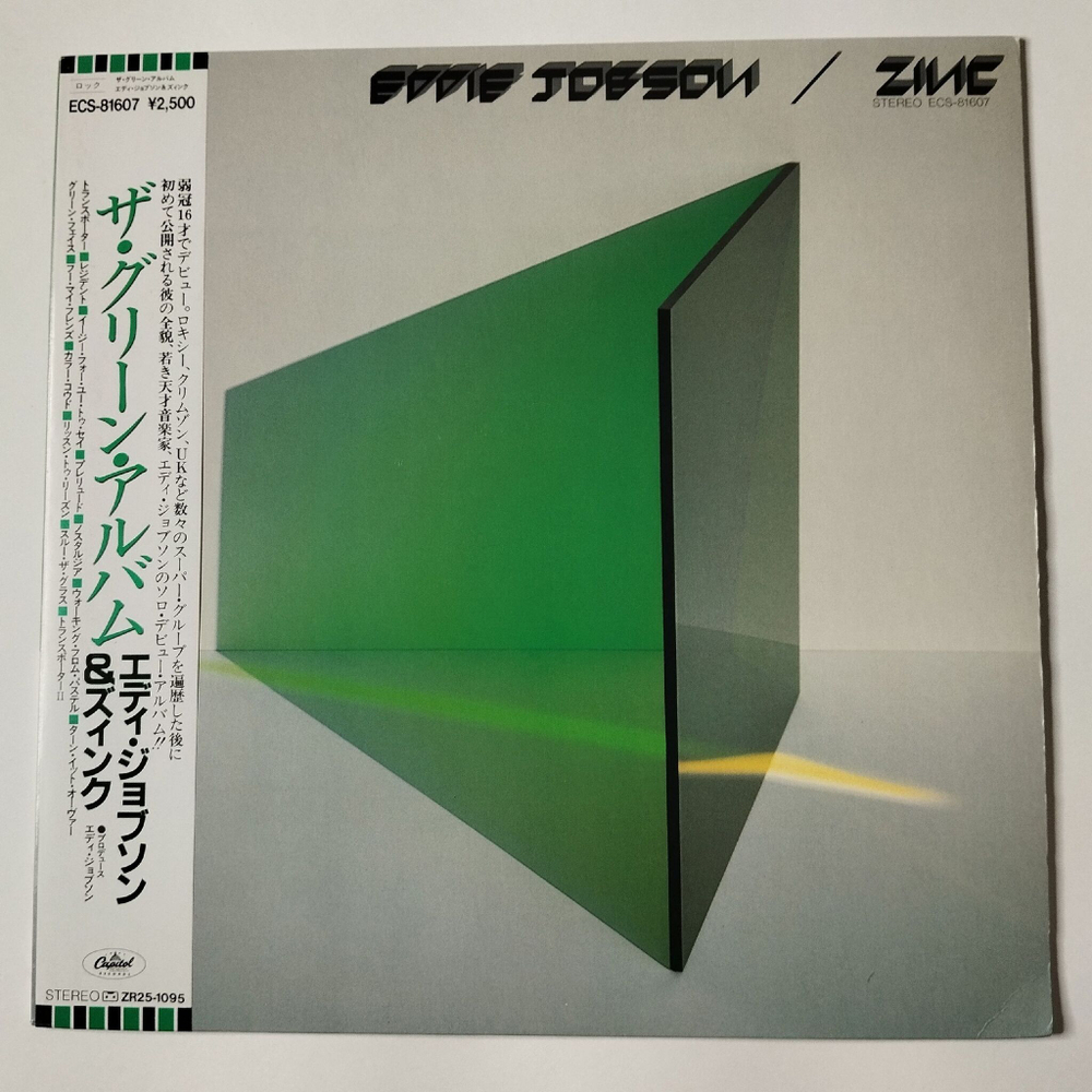 Винтажная виниловая пластинка LP Eddie Jobson Zinc The Green Album (Japan 1983) (Obi) (Green Vinyl)
