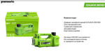 Домкрат аккумуляторный Greenworks G24JACK без АКБ и ЗУ  3401407