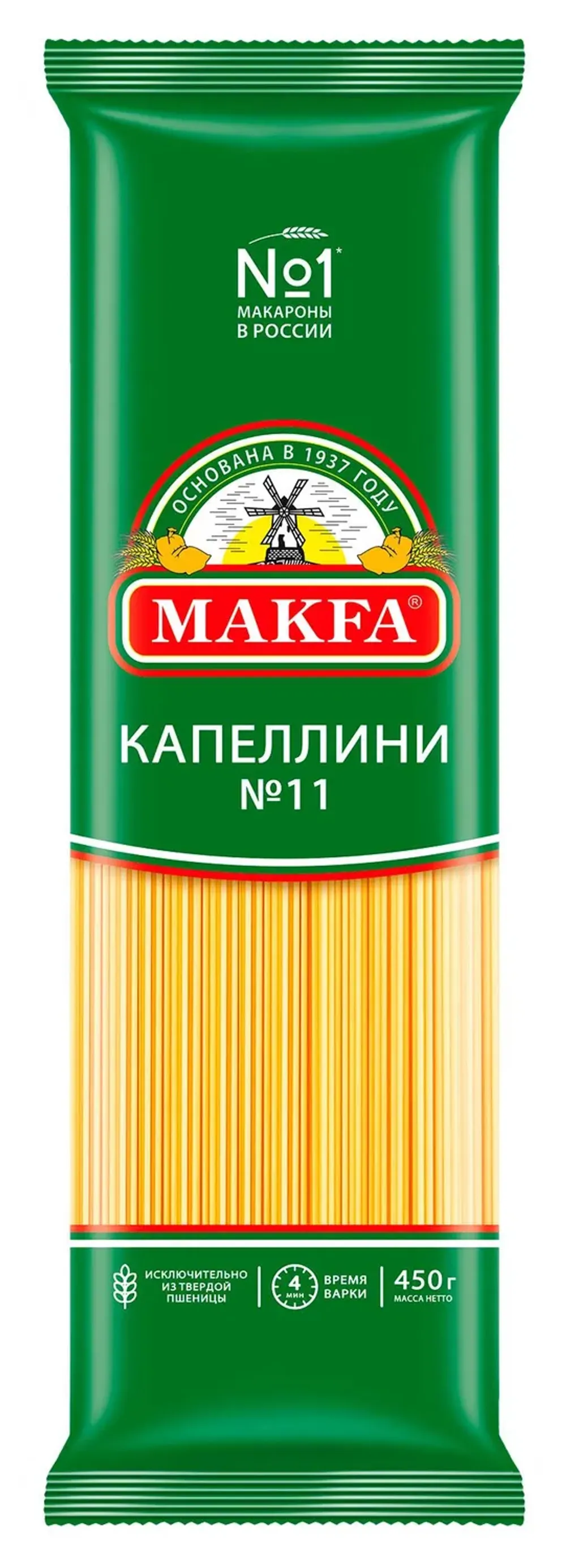 Макароны Капеллини №11 "МАКФА" 0,450г