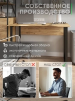 Стол компьютерный Лофт Дуб Золотой