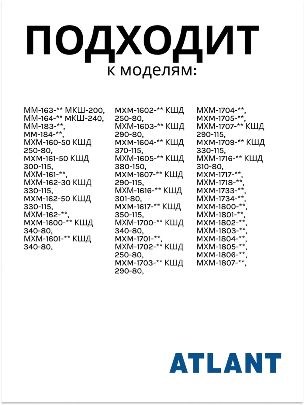 Панель откидная ящика морозильной камеры (верхний узкий белый пластиковый щиток-крышка полки «Заморозка», размер 470х185мм) для бытовых холодильников Атлант, ATLANT, МИНСК, MINSK 301540103800 (заводской код-аналог взаимозамены 301540101800)