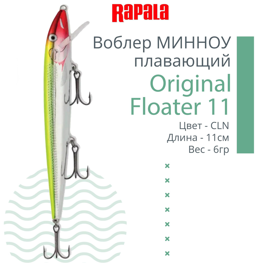 Воблер Original Floater 07, 7см, 4гр, цвет MD, плавающий