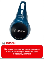 Комплект элементов корпуса вертикального пылесоса Bosch (100140112) 100140112