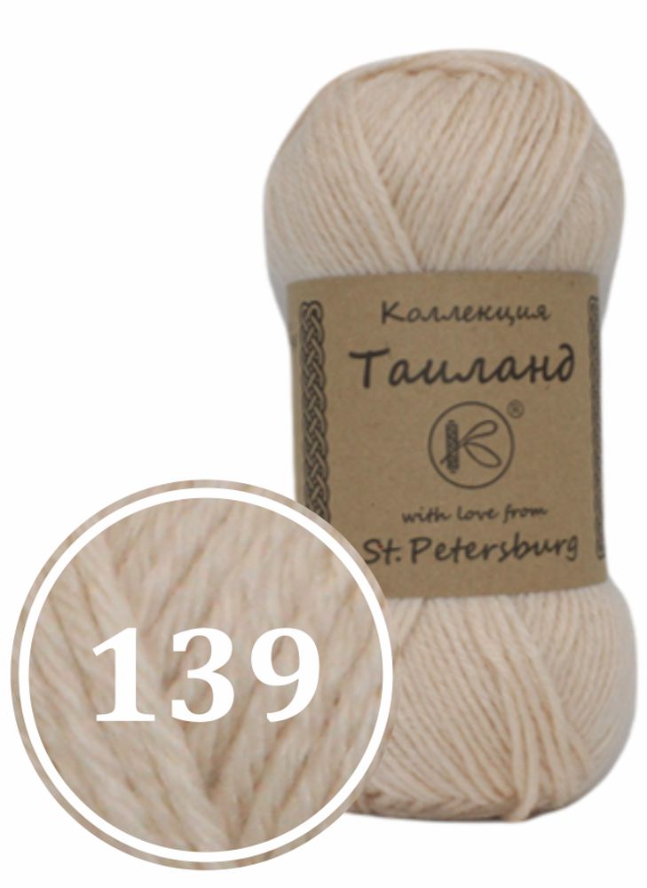 Пряжа синтетическая "Таиланд" 100г (139)
