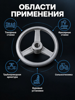 Маховик чугунный 250х22х6 мм с тремя спицами