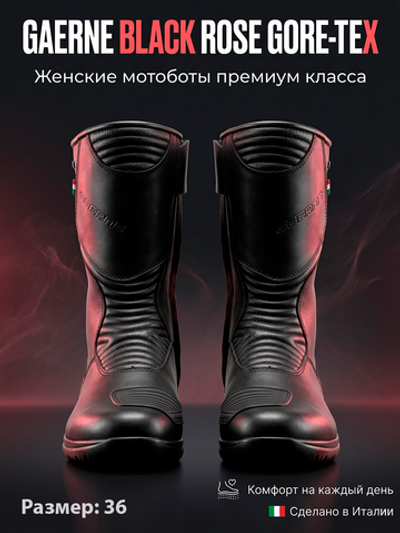 Мотоботы GAERNE BLACK ROSE GORE-TEX new 36