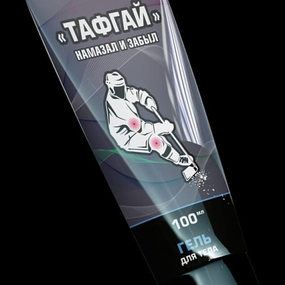Гель для тела "Тафгай" при ушибах