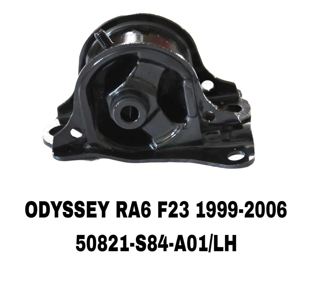 ПОДУШКИ ДВИГАТЕЛЯ ODYSSEY RA6 99-03