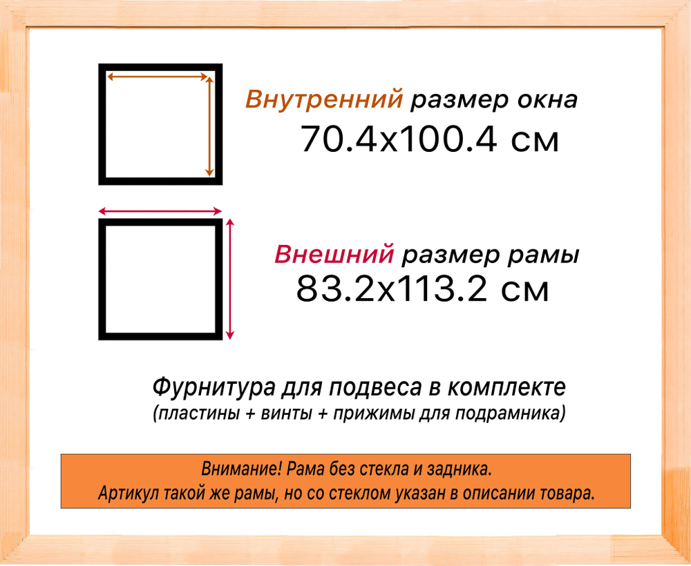 Деревянная рама 70x100 для картин на подрамнике сеч. 71x28