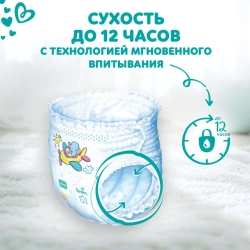 Трусики-подгузники Pampers Pants 4 46шт