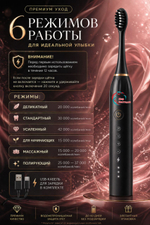 МИР ПЕПТИДОВ звуковая щетка IPX 7 щетина средняя черная