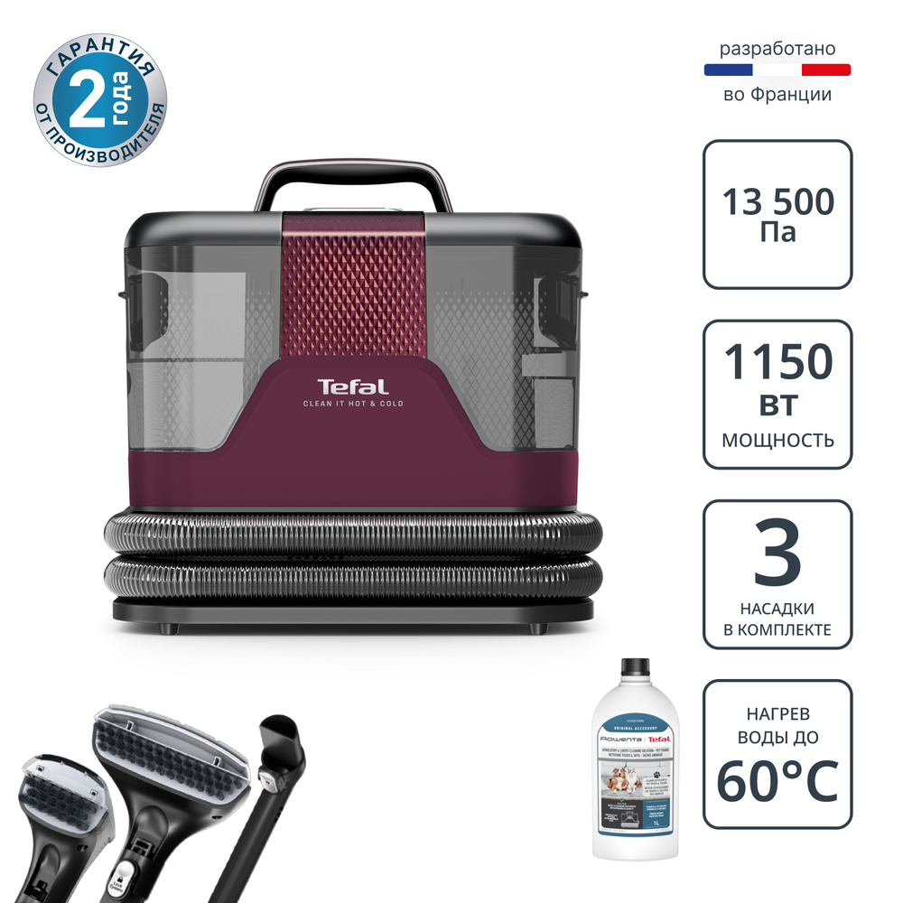 Моющий пылесос Tefal для мягкой мебели и ковров Clean It IZ7010F0