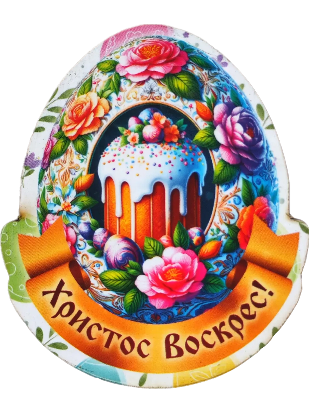 Набор магнитов пасхальный 15 штук